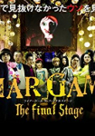 Liar Game The Final Stage